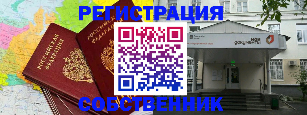 прописка штамп в Красновишерске