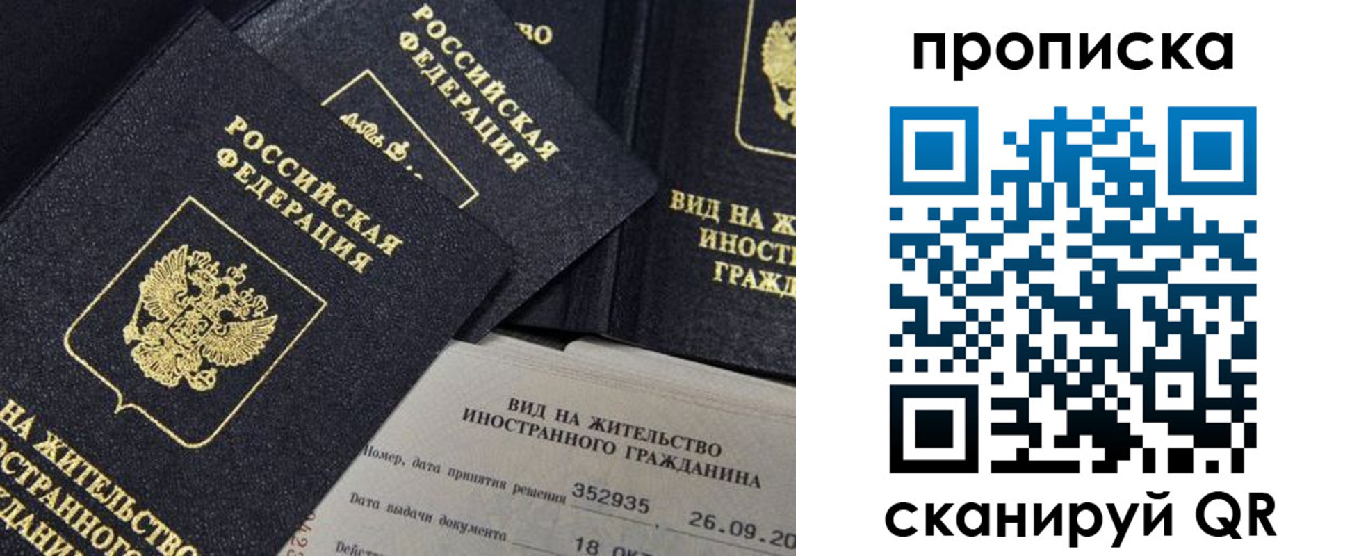 прописка паспорт в Красновишерске