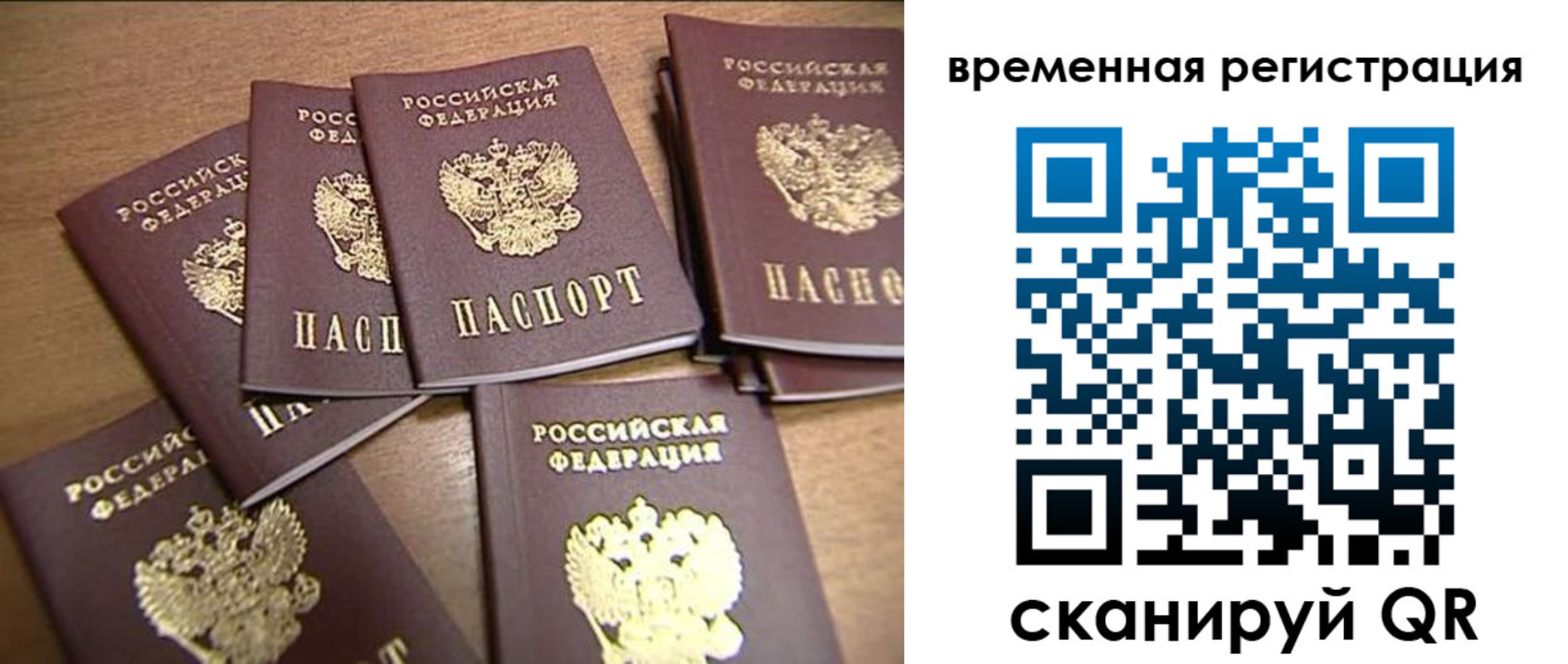 прописка ребенка в Красновишерске