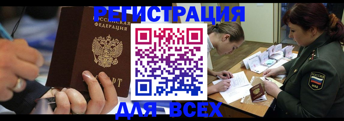 миграционный учет в Красновишерске