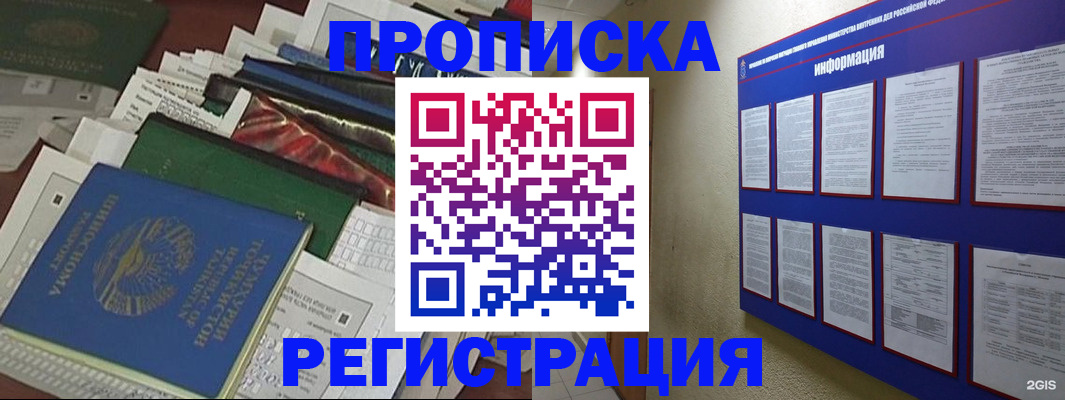 прописка ребенка в Красновишерске