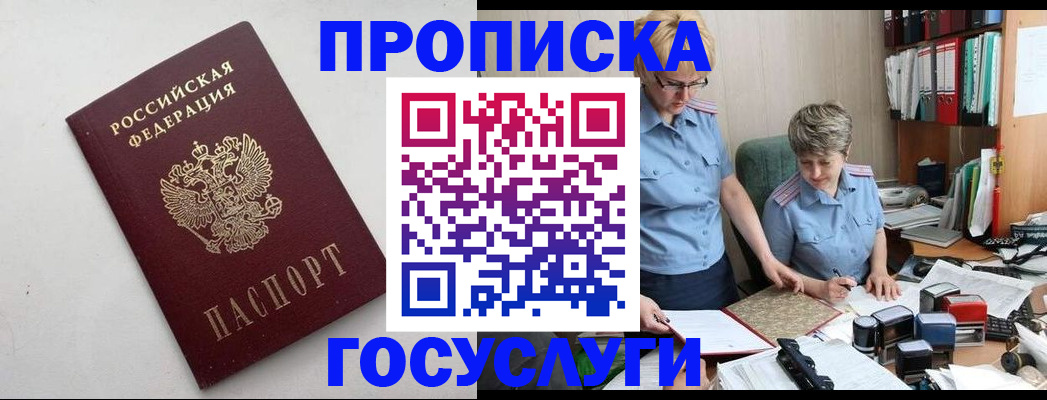 временная регистрация в квартире в Красновишерске