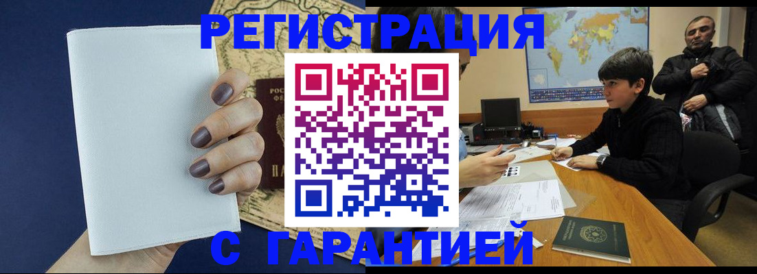 купить прописку в Красновишерске