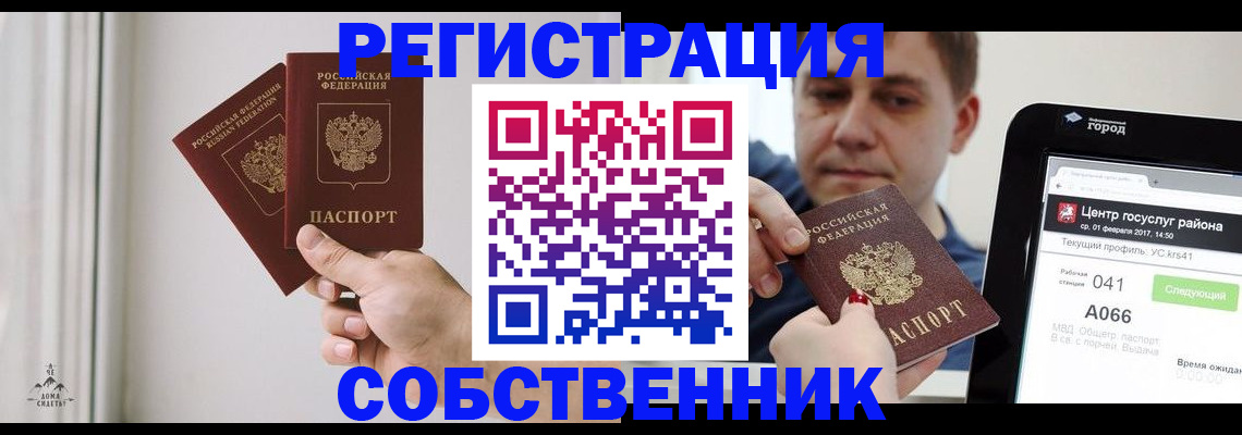 прописка для работы в Красновишерске