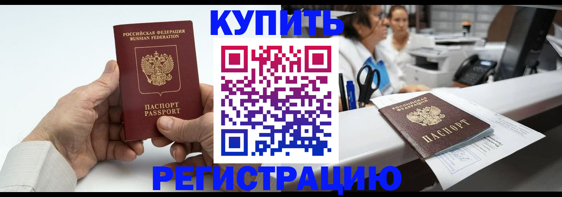 прописка иностранных граждан в Красновишерске