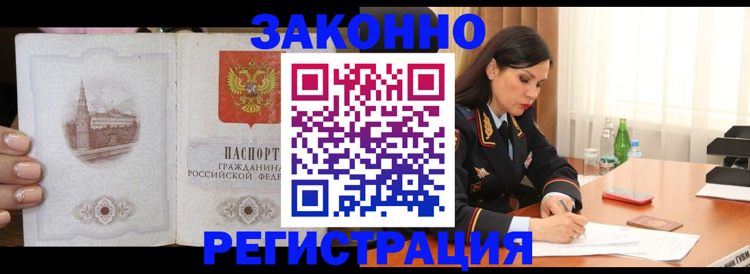 прописка от собственника в Красновишерске