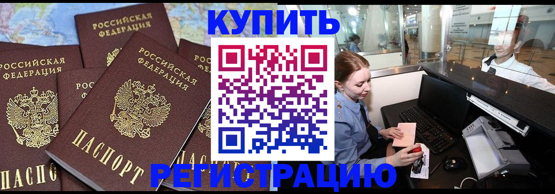 регистрация в Красновишерске
