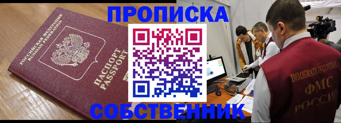 прописка для школы в Красновишерске