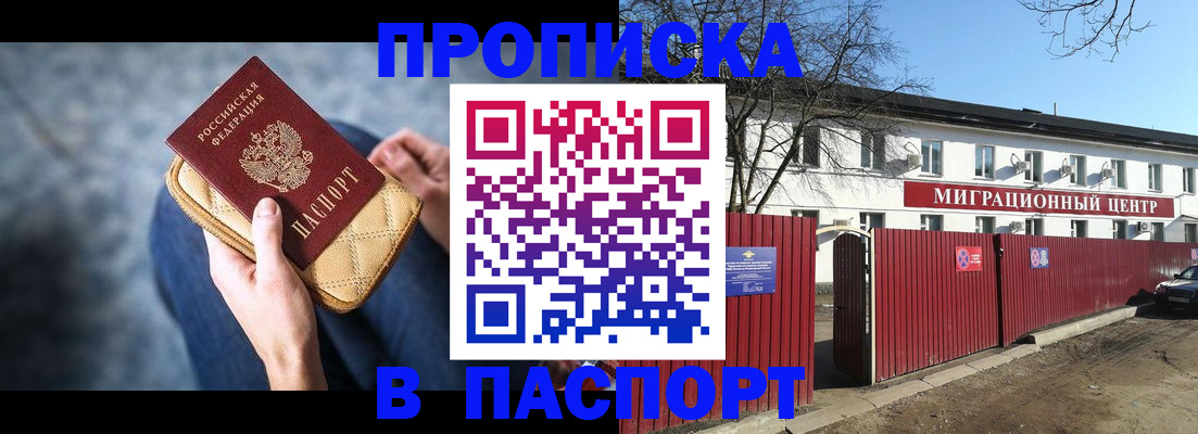 временная регистрация в квартире в Красновишерске