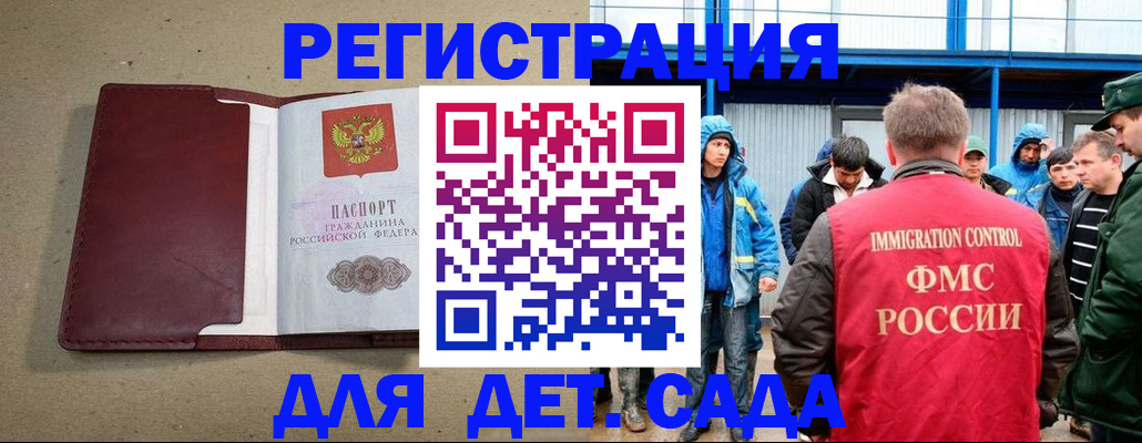 прописка в Красновишерске